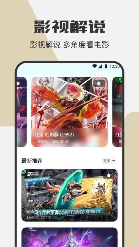 新米粒视频制作软件