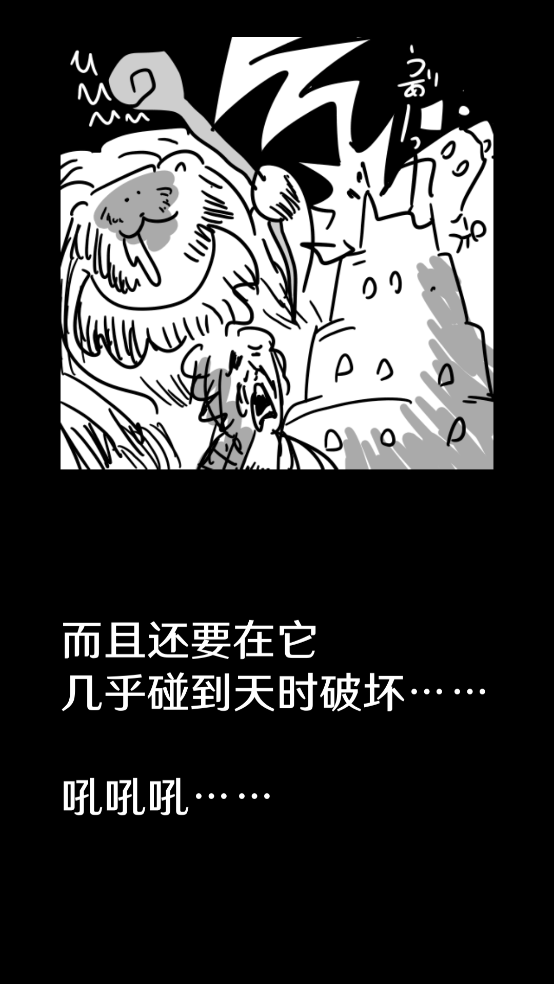 破坏巴别塔众神之罚
