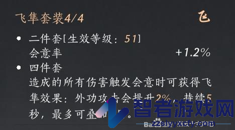 燕云十六声九曲惊神枪装备选择推荐