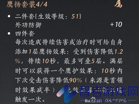 燕云十六声九曲惊神枪装备选择推荐