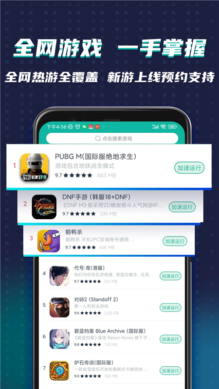 OurPlay谷歌空间最新版