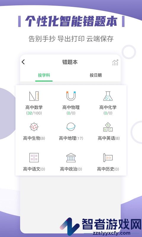 小优同学app下载