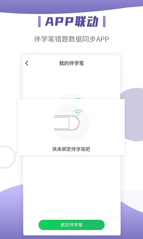 小优同学智能解题伴学笔