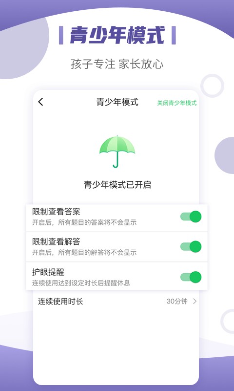 小优同学智能解题伴学笔