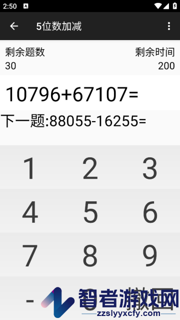 超级速算最新版
