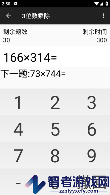 超级速算最新版