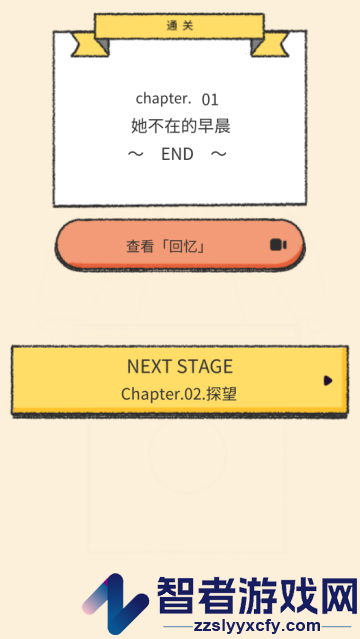 她的愿望终未实现中文版