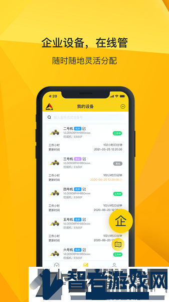 临e家app下载