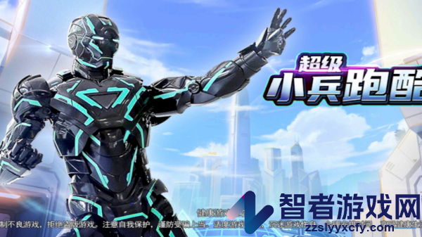 超级小兵跑酷游戏