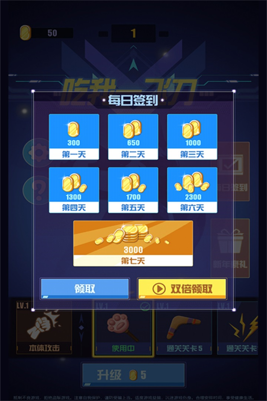 吃我一飞刀九游版