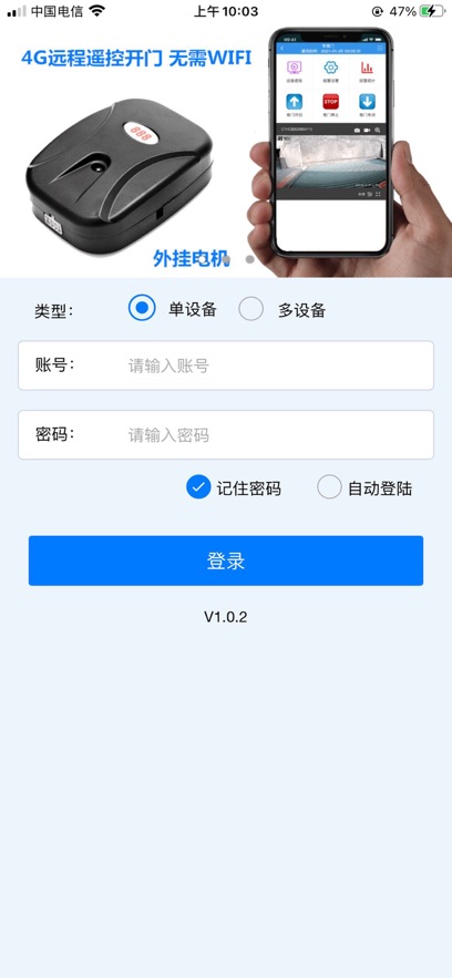 手机智控s安卓版本