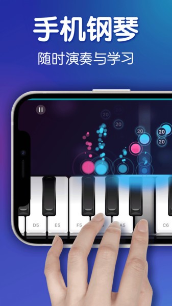 电子钢琴app