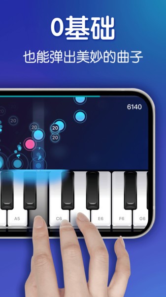电子钢琴app