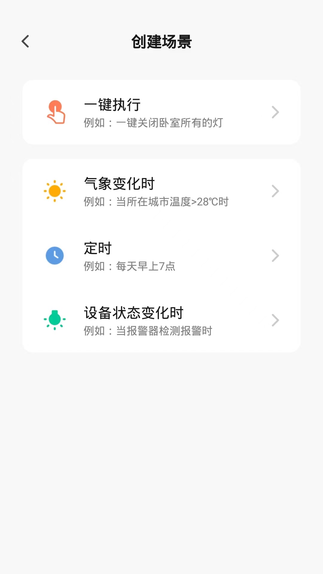 福瑞智能软件
