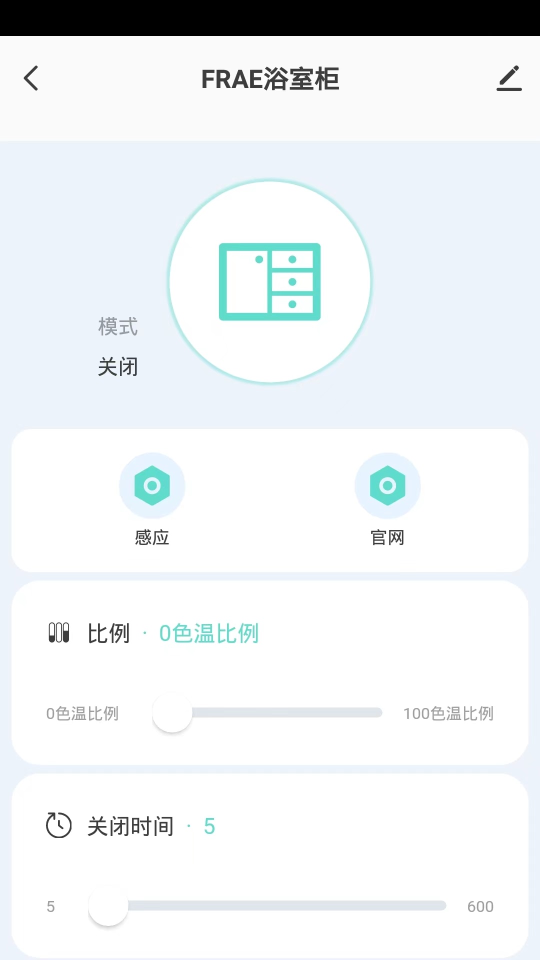 福瑞智能软件