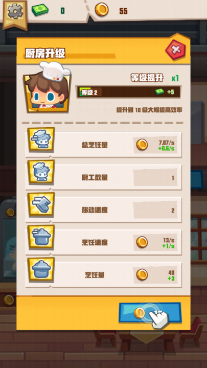 疯狂中餐厅手游