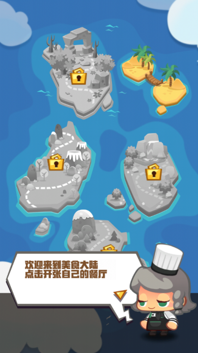疯狂中餐厅手游