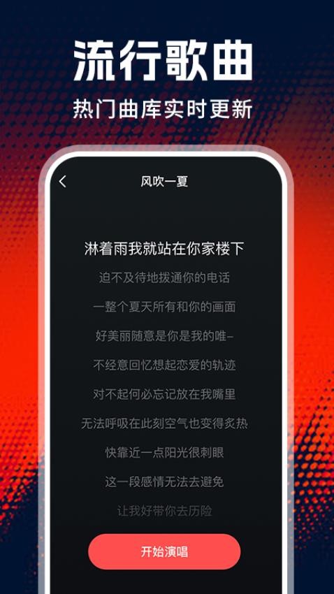 全免老歌K歌最新版