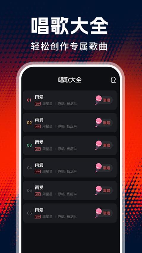 全免老歌K歌最新版