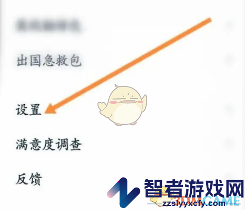 有道翻译官关闭个性化推荐方法