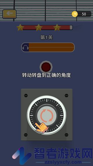 锁匠游戏