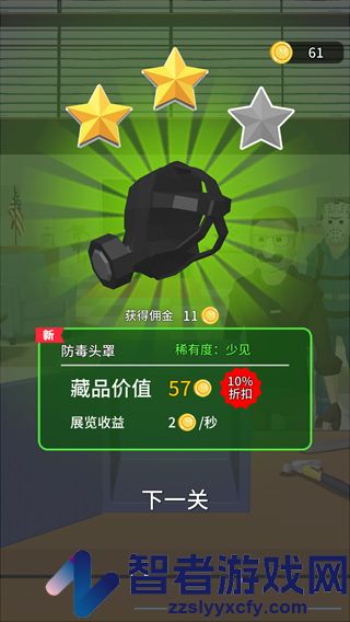 锁匠游戏