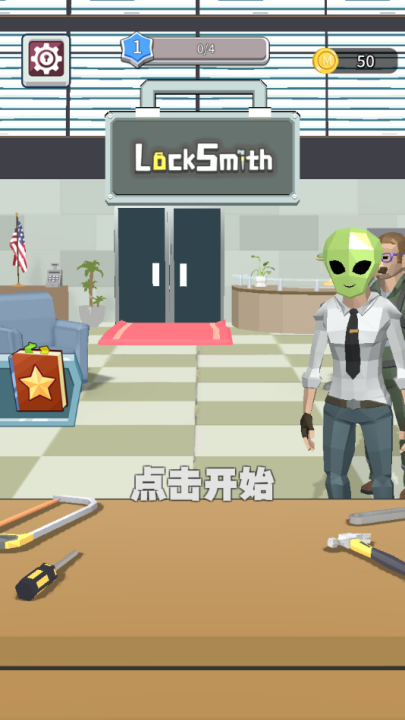 锁匠游戏