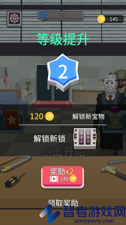 锁匠游戏