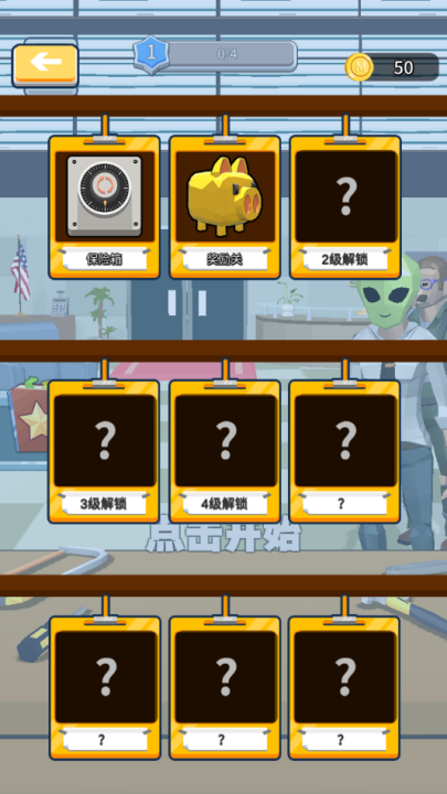 锁匠游戏