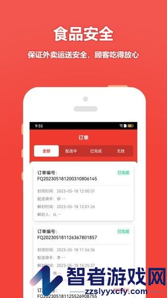 尚尚商户app下载