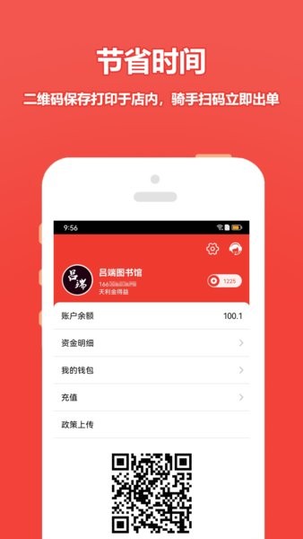 尚尚商户