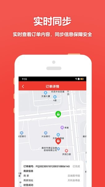尚尚商户