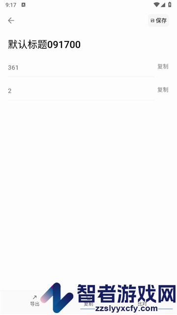 图片文字提取软件