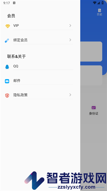 图片文字提取软件
