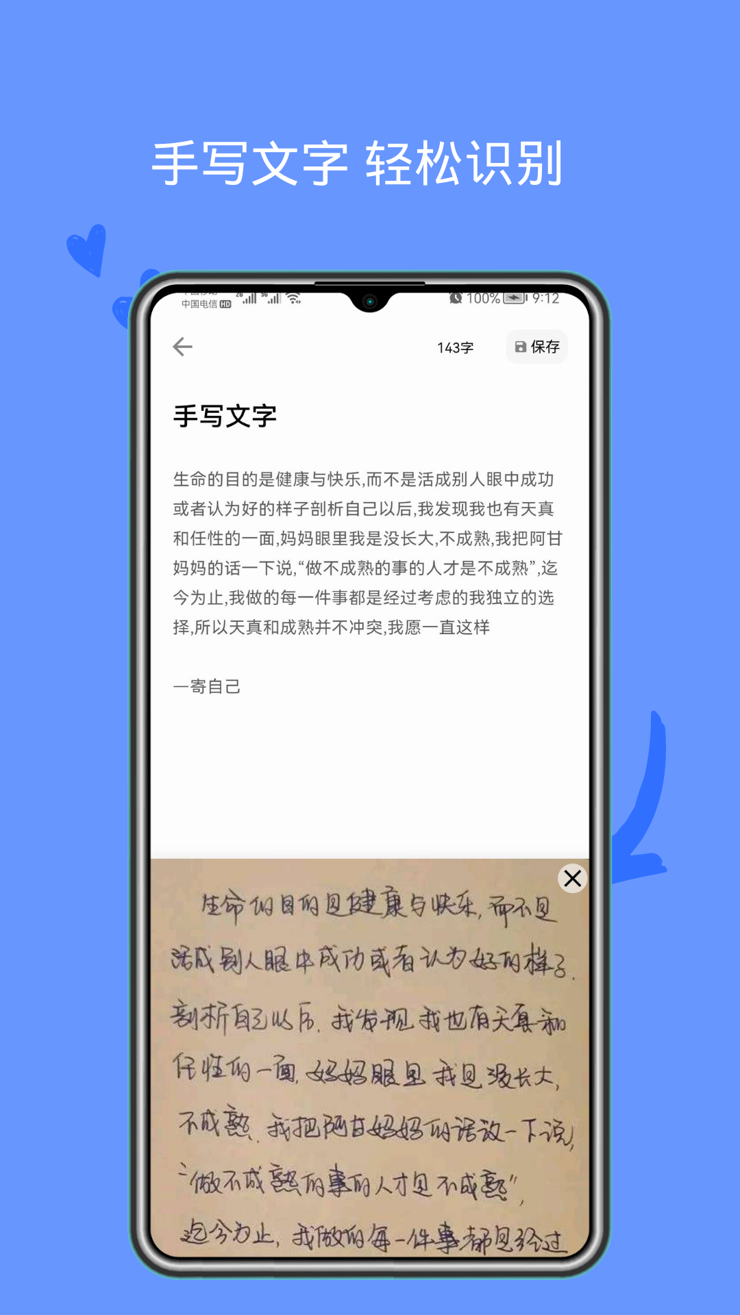 图片文字提取软件
