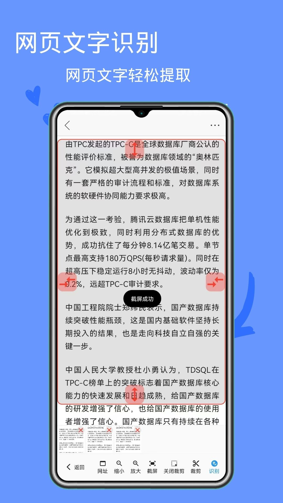 图片文字提取软件
