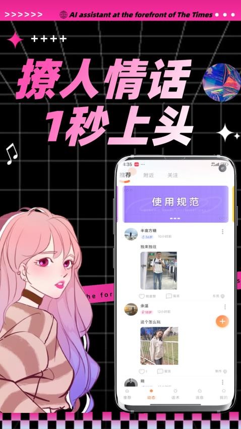 陌桃官方版