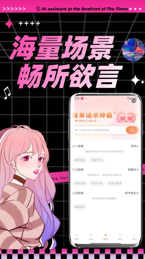 陌桃官方版