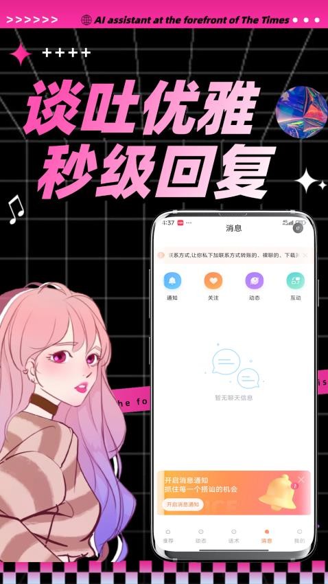 陌桃官方版