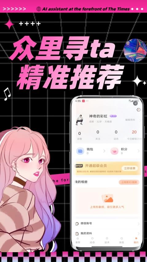 陌桃官方版