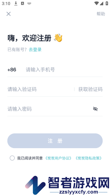 炭炭练口语官方版