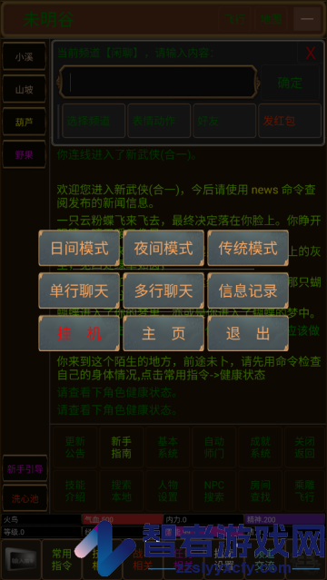 青衫烟雨行游戏
