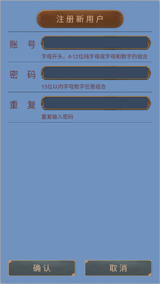 青衫烟雨行游戏