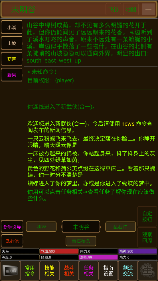 青衫烟雨行游戏