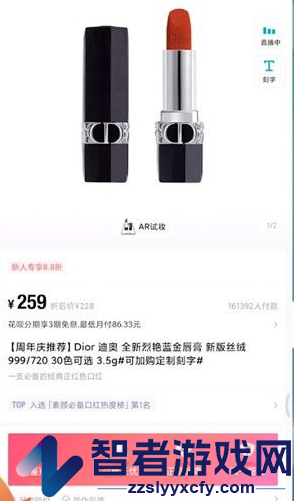 得物收藏商品方法