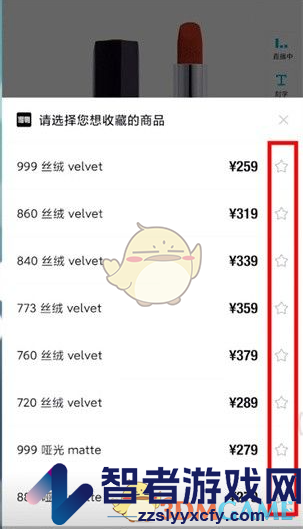 得物收藏商品方法