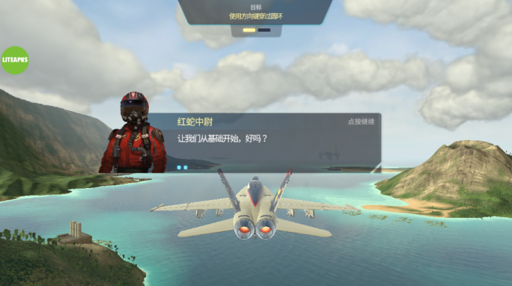 天空战士空战游戏(Sky Warriors)