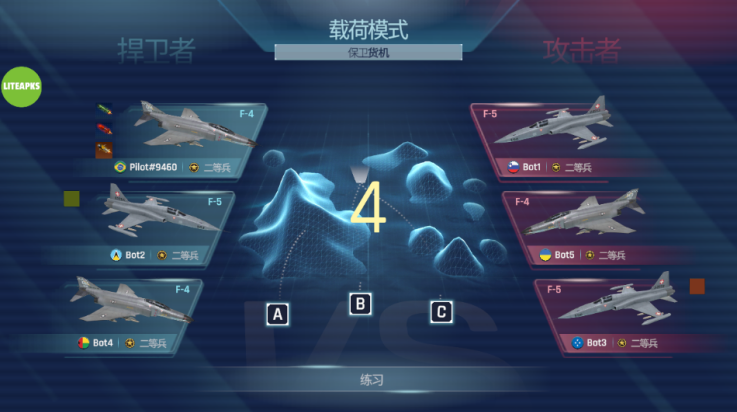 天空战士空战游戏(Sky Warriors)