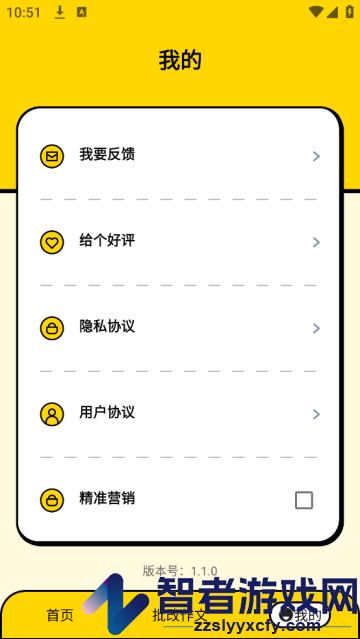 暑假作业大师app