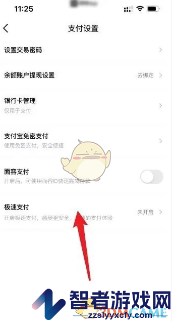 得物支付设置教程